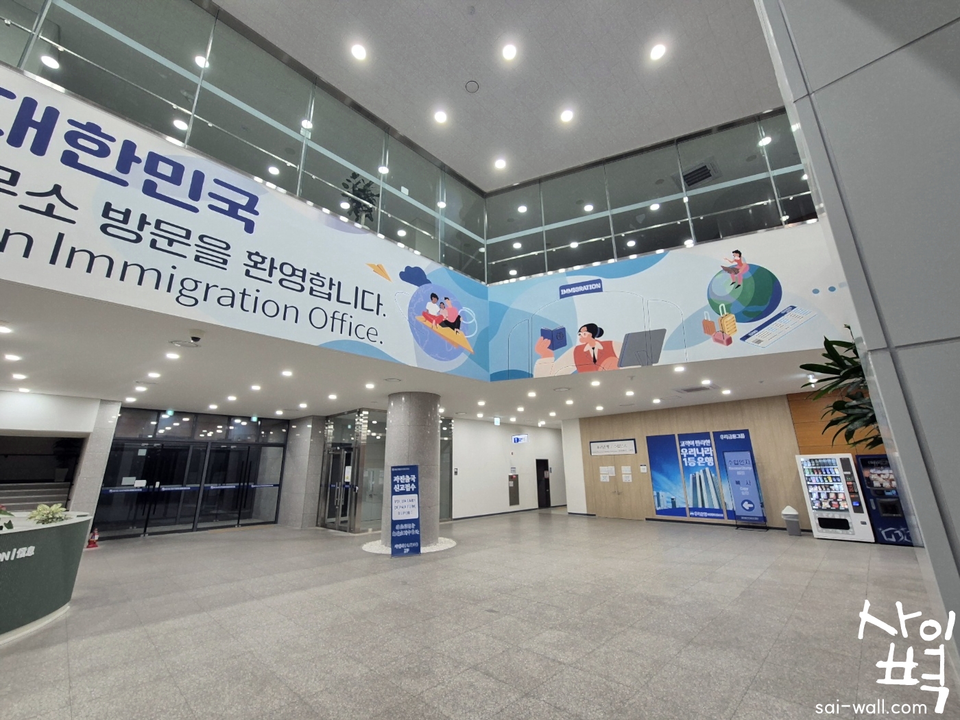서울남부출입국 외국인사무소 벽화 시공 사진 5